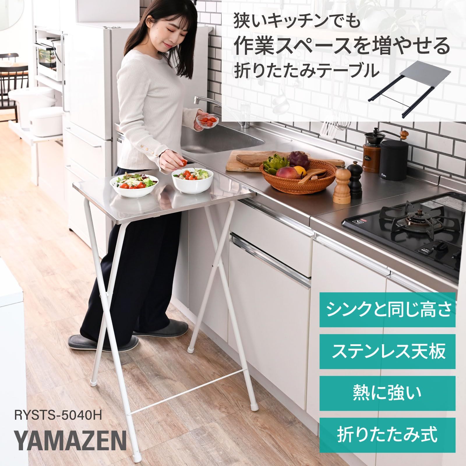 キッチン 完成品