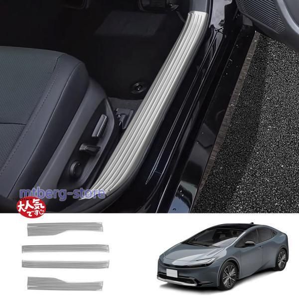 プリウス 60系 スカッフプレート サイドステップガード PRIUS 60系 パーツ ステンレス サイドステップガーニッシュ 傷防止 車体保護