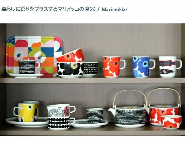 marimekko - 新品 マリメッコ ウニッコ プレート 25cm ペアセット ライトグレー/サンド marimekko UNIKKO 皿 食器 2枚組 ギフト 耐熱 電子レンジ対応 結婚祝い プレゼント 贈り物 食器セット ギフトセット_32001334 新品 マリメッコ ウニッコ プレート 25cm ペアセット ライト