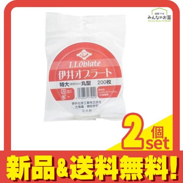 伊井オブラート 200枚 (特大 丸型) 2個セット まとめ売り - メルカリ