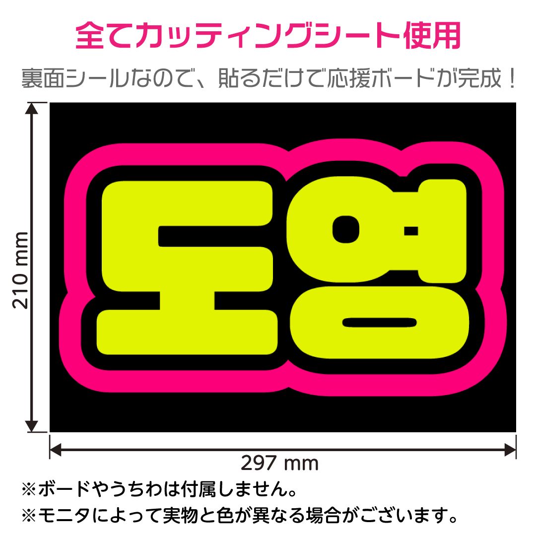 【☺︎】　ネームボード　ハングルボード　文字パネル　K-POP Amazon.co.jp: お急ぎ対応ボード文字 うちわ文字 ハングル KP