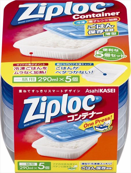 まとめ買い-12点セット ジップロックコンテナー ごはん保存容器 一膳用 ５個入 旭化成ホームプロダクツ