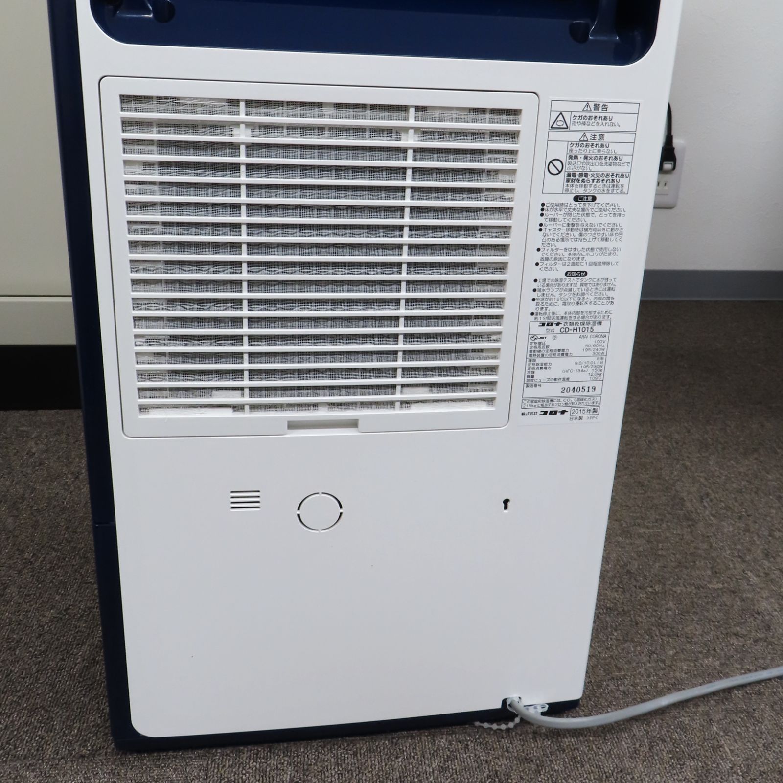 中古品】CORONA（コロナ ）衣類乾燥除湿機 CD-H1015-AE （動作