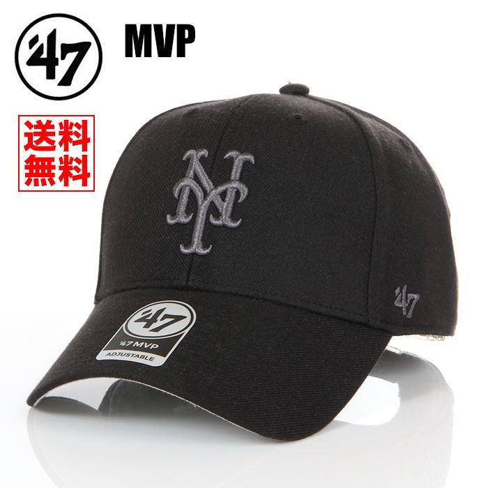 【国内正規品】【新品】【MVP】47BRAND NY ニューヨーク メッツ 帽子 黒 ブラック キャップ 47ブランド メンズ レディース 送料無料  B-MVP16WBV-BKE