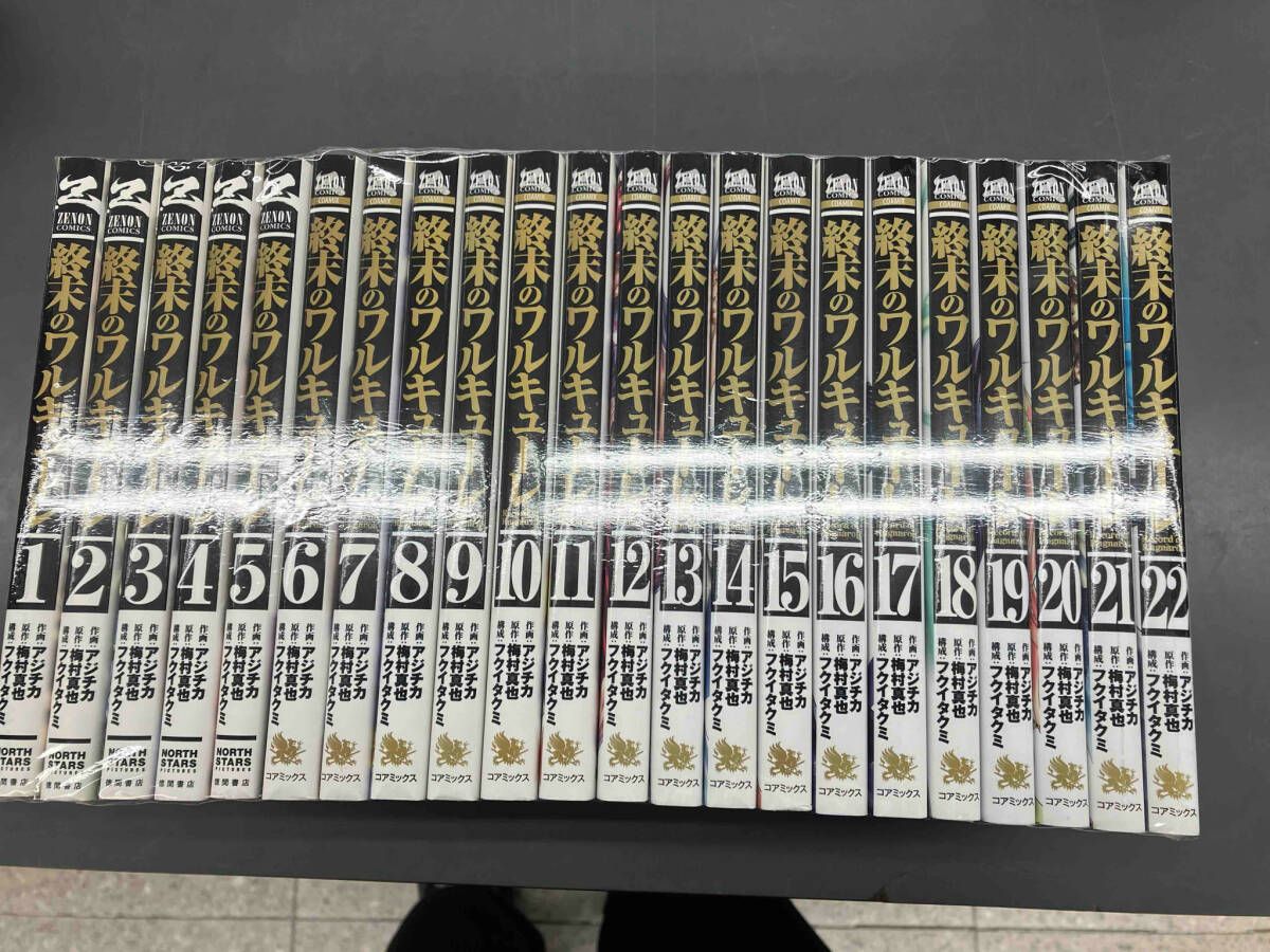 1～22巻セット 終末のワルキューレ 【公式通販】