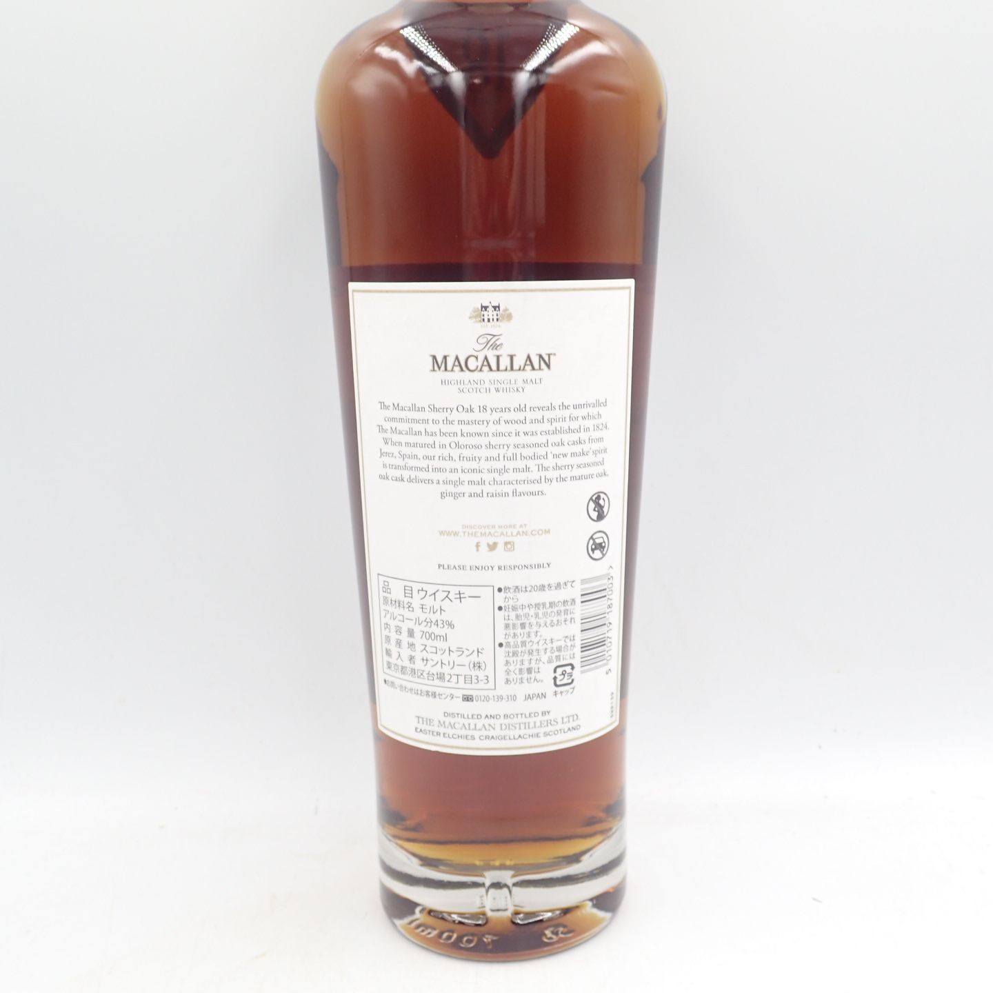 空瓶】The MACALLAN ザ・マッカラン 18年 700ml 43% （サントリー正規 