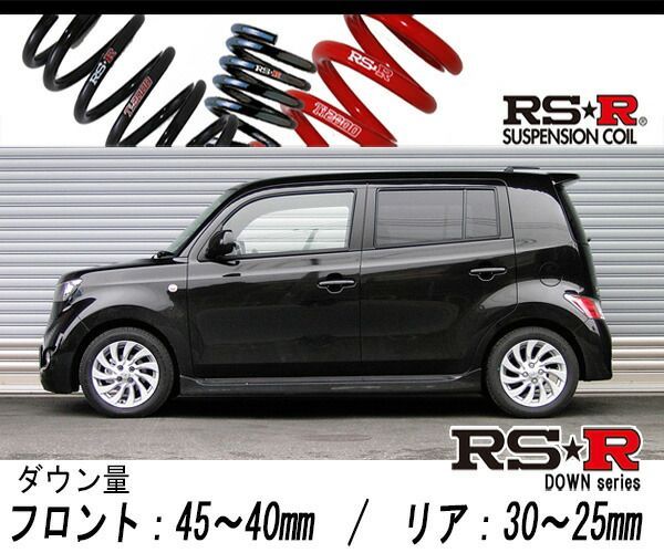 [RS-R_RSR DOWN]QNC21 bB_Z Xバージョン(2WD_1500 NA_H17/12～)用車検対応ダウンサス[T511W]