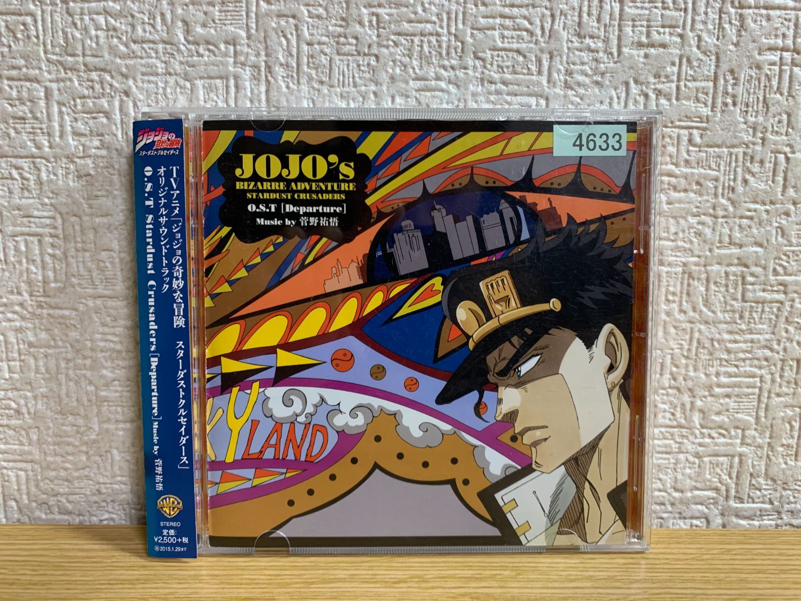 新品ケース交換済　ジョジョの奇妙な冒険 スターダストクルセイダース DVD全2 新品ケース交換】 ジョジョの奇妙な冒険 スターダストクルセイダース