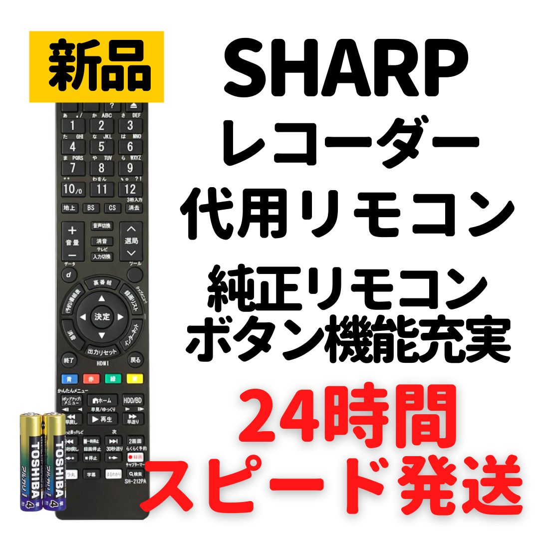 SHARP AQUOS リモコン GB212PA - テレビ