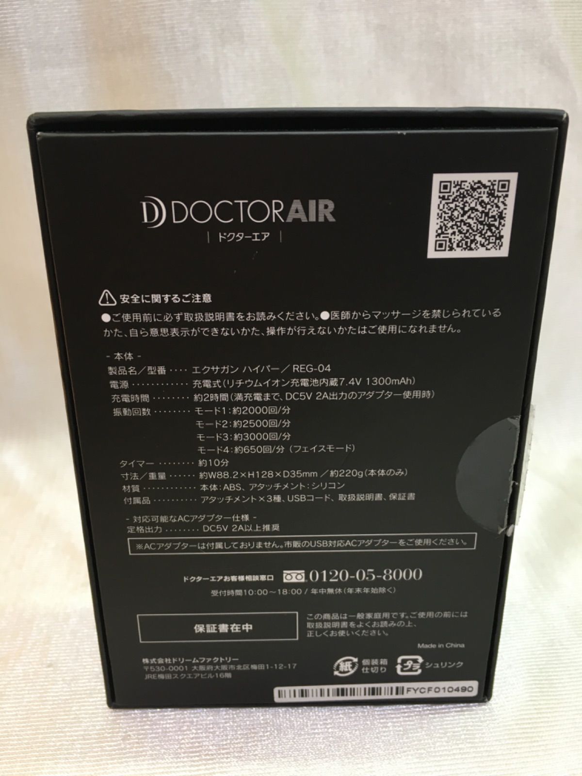 ハイパー REG-04