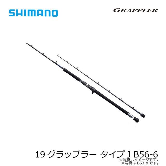 シマノ 19 グラップラー タイプJ B56-6 | 釣具 釣り