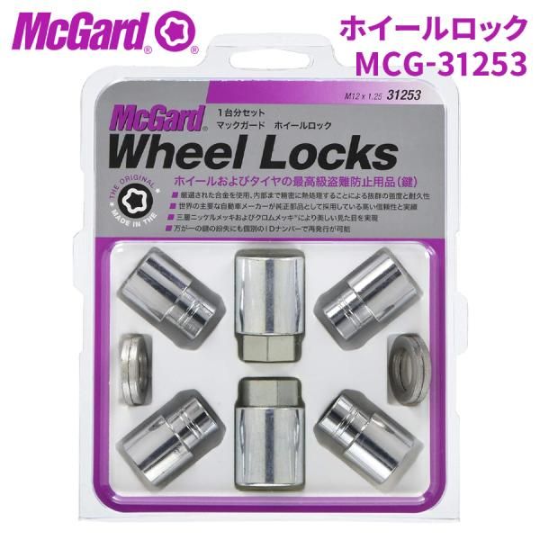 ロックナット プレミアムロック MCG-31253 ホイールロック