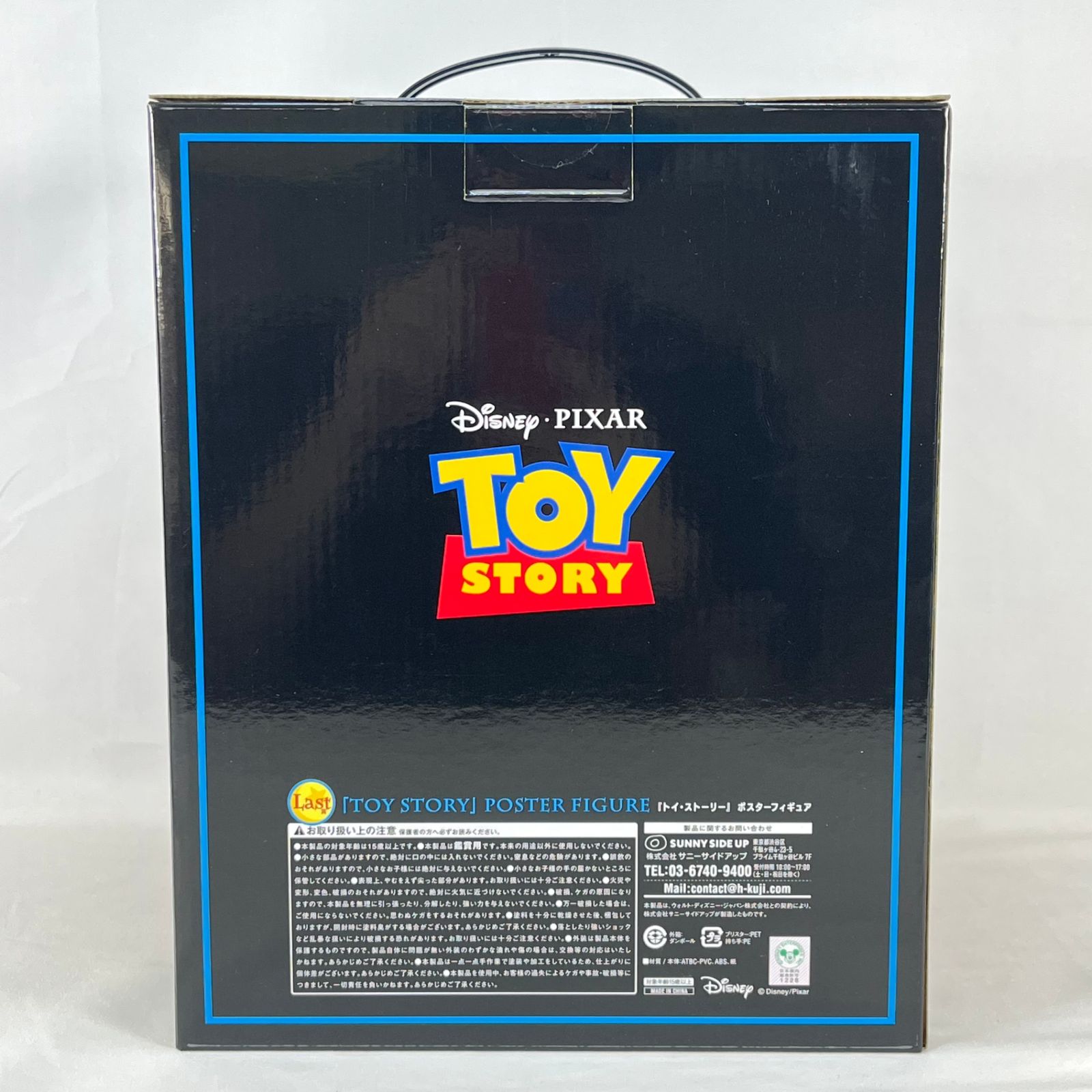Happyくじ PIXAR Last賞 トイ・ストーリー ポスターフィギュア ラスト