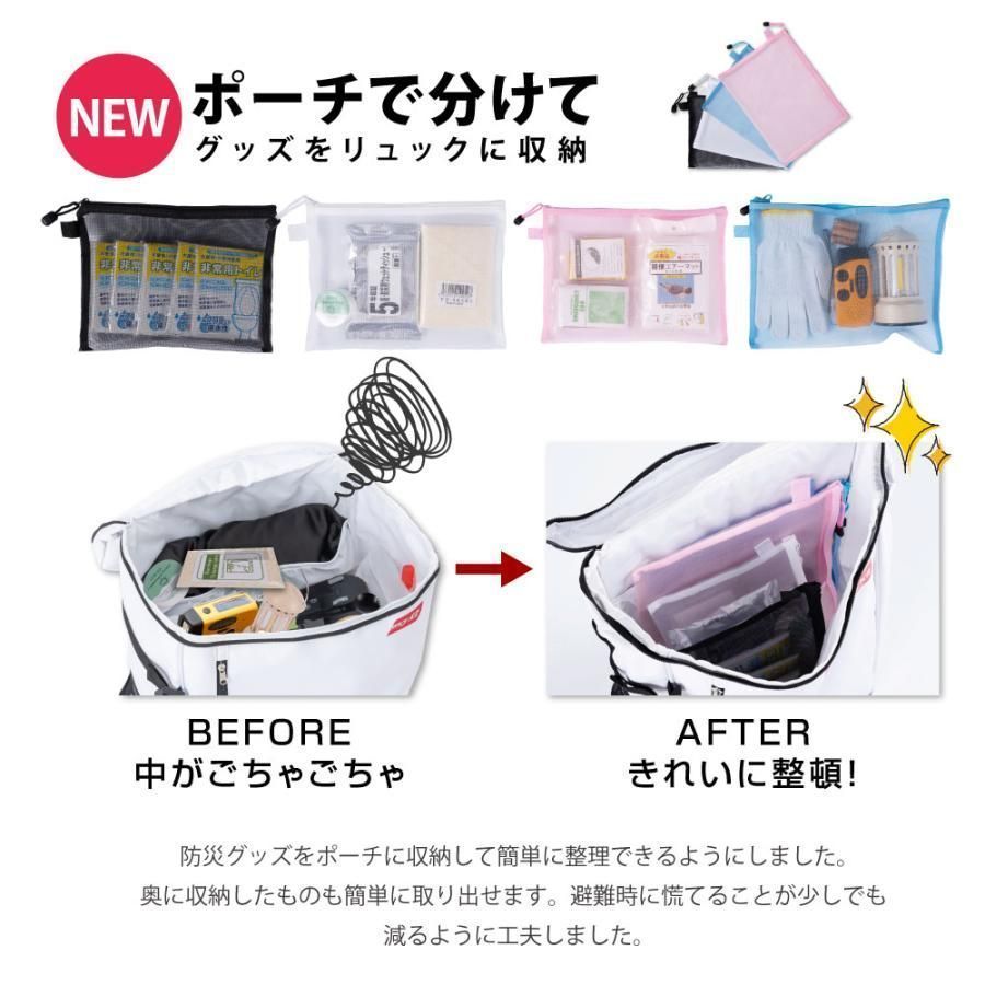 防災グッズ