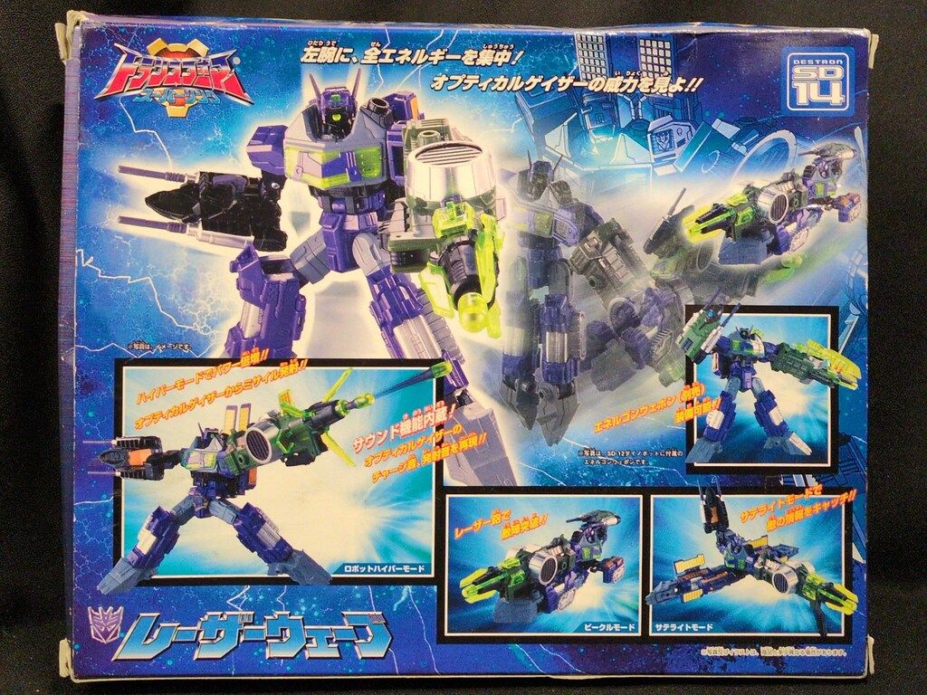 タカラ レーザーウェーブ SD14