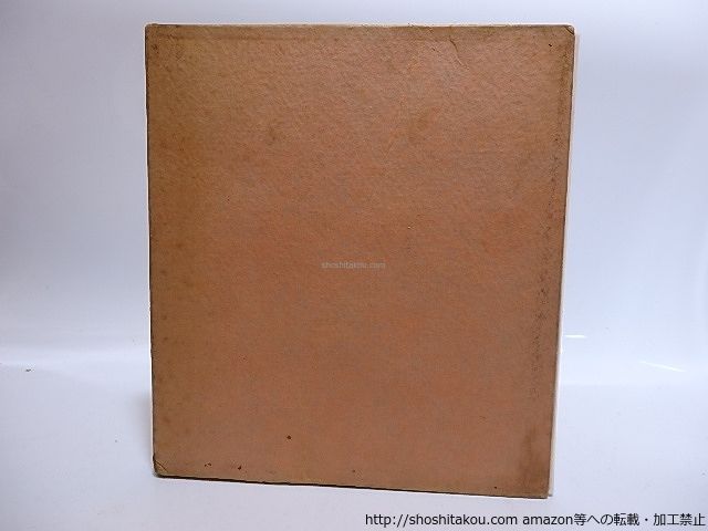 十二月の歌 家蔵本20部/山田牙城/アテネ書房(福岡)*28614