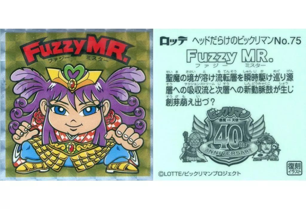 ビックリマン　シール 51B--0jByfL.jpg