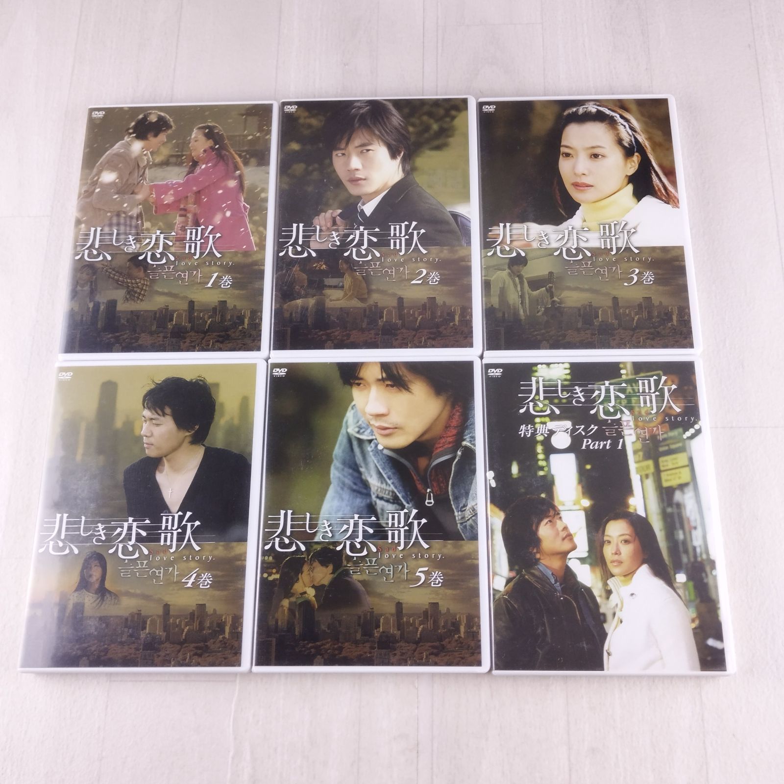 DVD 悲しき恋歌 DVD-BOX1