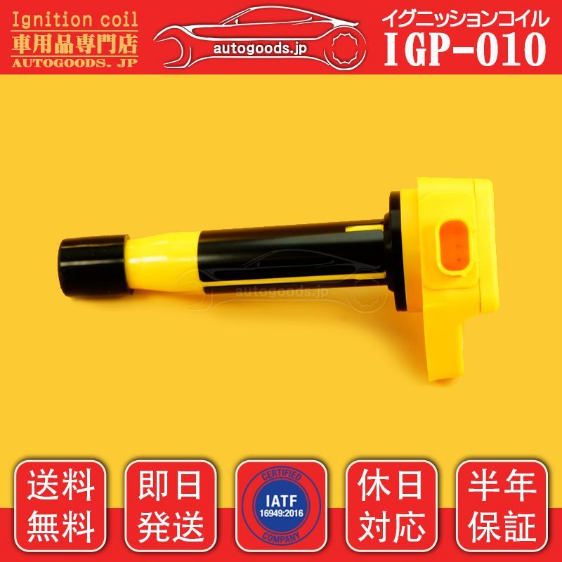 イグニッションコイル IGP-010 6本セット ホンダ HONDA 30520-R70-A01 30520R70A01 インスパイアアルマス INSPIRE ALMAS CP3 autogoods.jp 自動車用品 オートグッズ 車パーツ 休日対応 FFCRYSTALESIA_COM