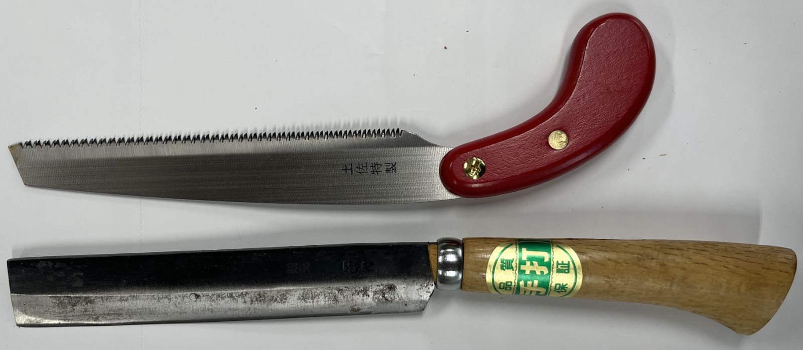 アウトレット品 則光 竹割鉈210㎜(鋼付）＆土佐鋸190㎜二丁差竹割鉈用