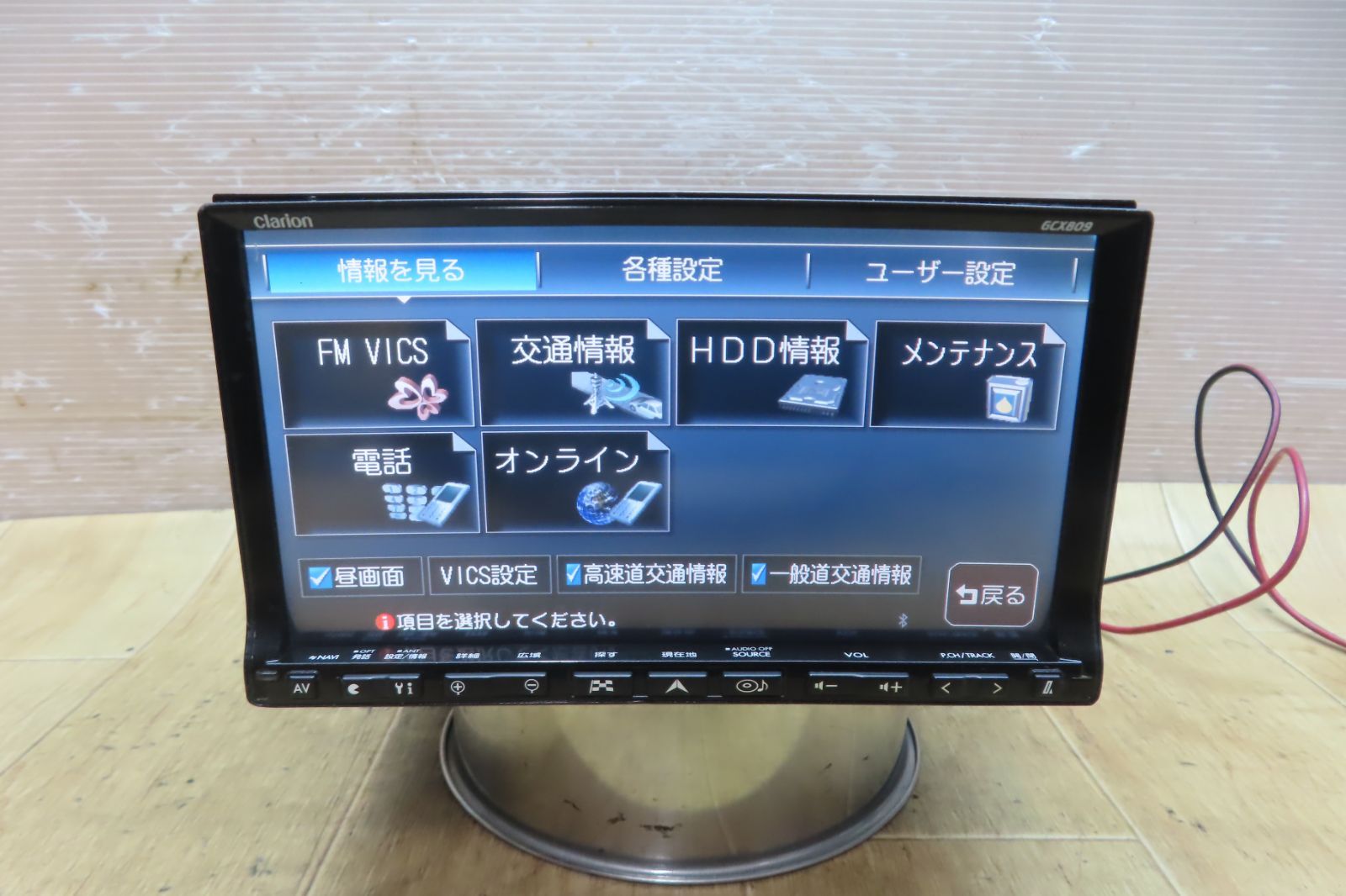 付 F4082 クラリオン GCX809 HDDナビ 地図2009年 Bluetooth内蔵 CD DVD再生OK 本体のみ WWW_NOITHATQUANGTHANH_NET