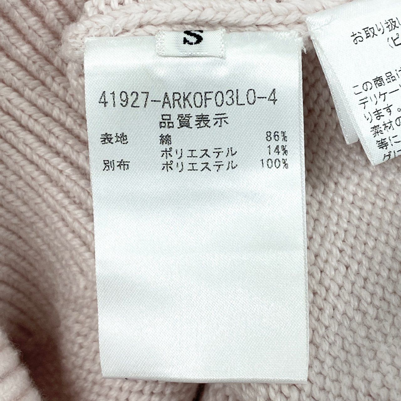 ADEAM アディアム フォクシー カットソー ニット トップス シルク
