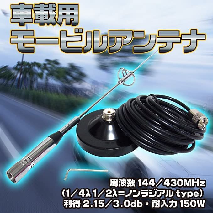 アマチュア無線 コメット モービルアンテナ 3本セットコメットアンテナ