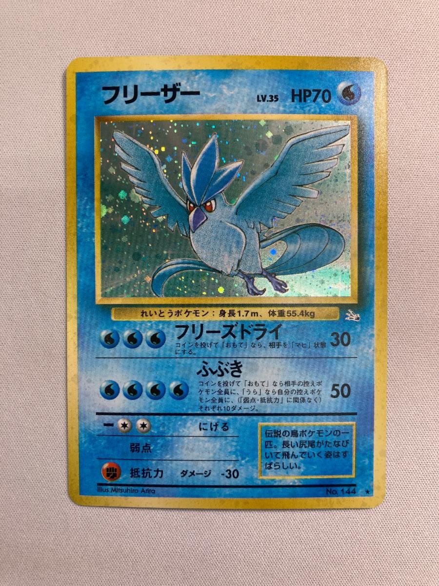 ポケモンカード 旧裏 フリーザー 3枚 ポケモンカード旧裏 フリーザー ダイヤモンドダスト - メルカリ