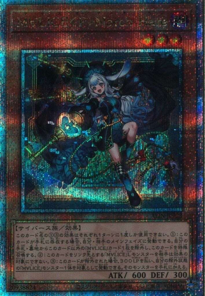 コナミ モンスター【闇】 ALIN-JP023 M∀LICEu003cPu003eMarchHare 25thシク