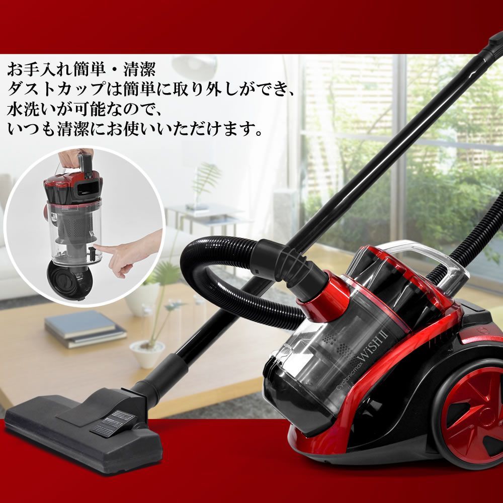 サイクロン掃除機