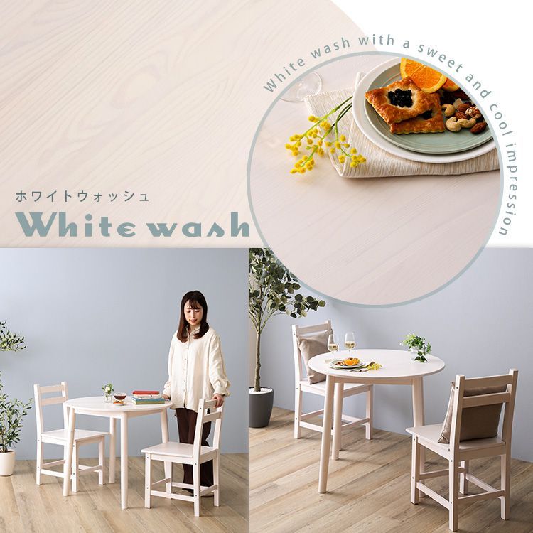 ダイニングセット