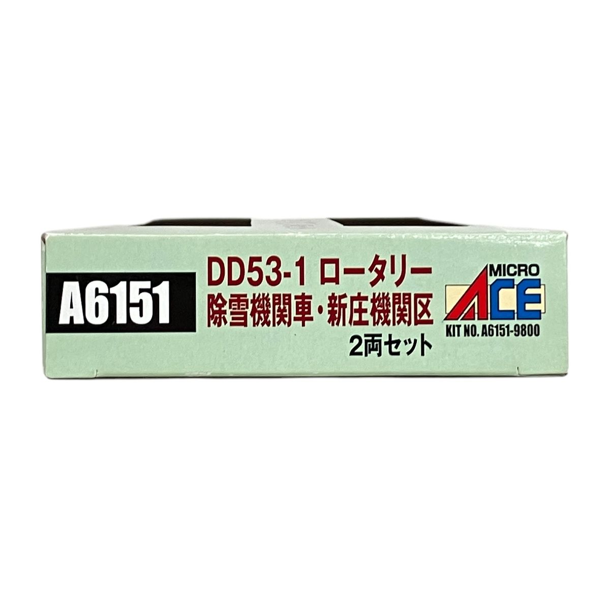 MICRO ACE マイクロエース A6151 DD53-1 ロータリー除雪車・新庄機関区 2両セット 国鉄 ディーゼル機関車 Nゲージ 鉄道模型  中古 K9368418 - メルカリ