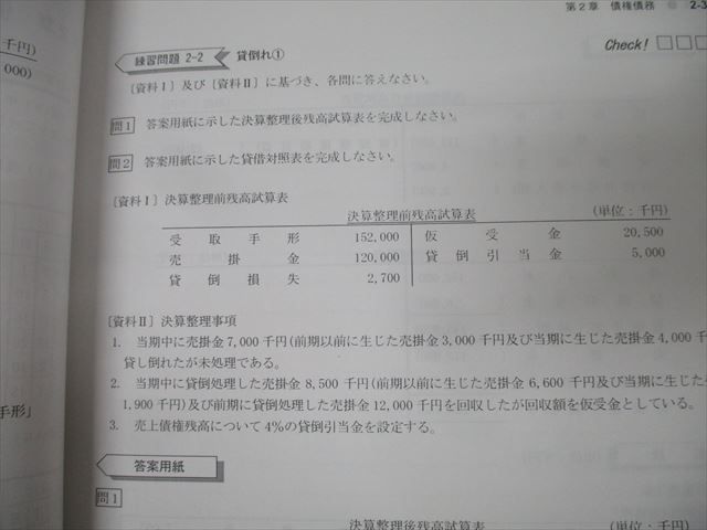 LEC東京リーガルマインド 公認会計士 入門フォーサイト 簿記 問題集 基礎/1〜7 '25年合格目標セット状態良多数6冊 061M4D LEC東京リーガルマインド 公認会計士 入門フォーサイト 簿記