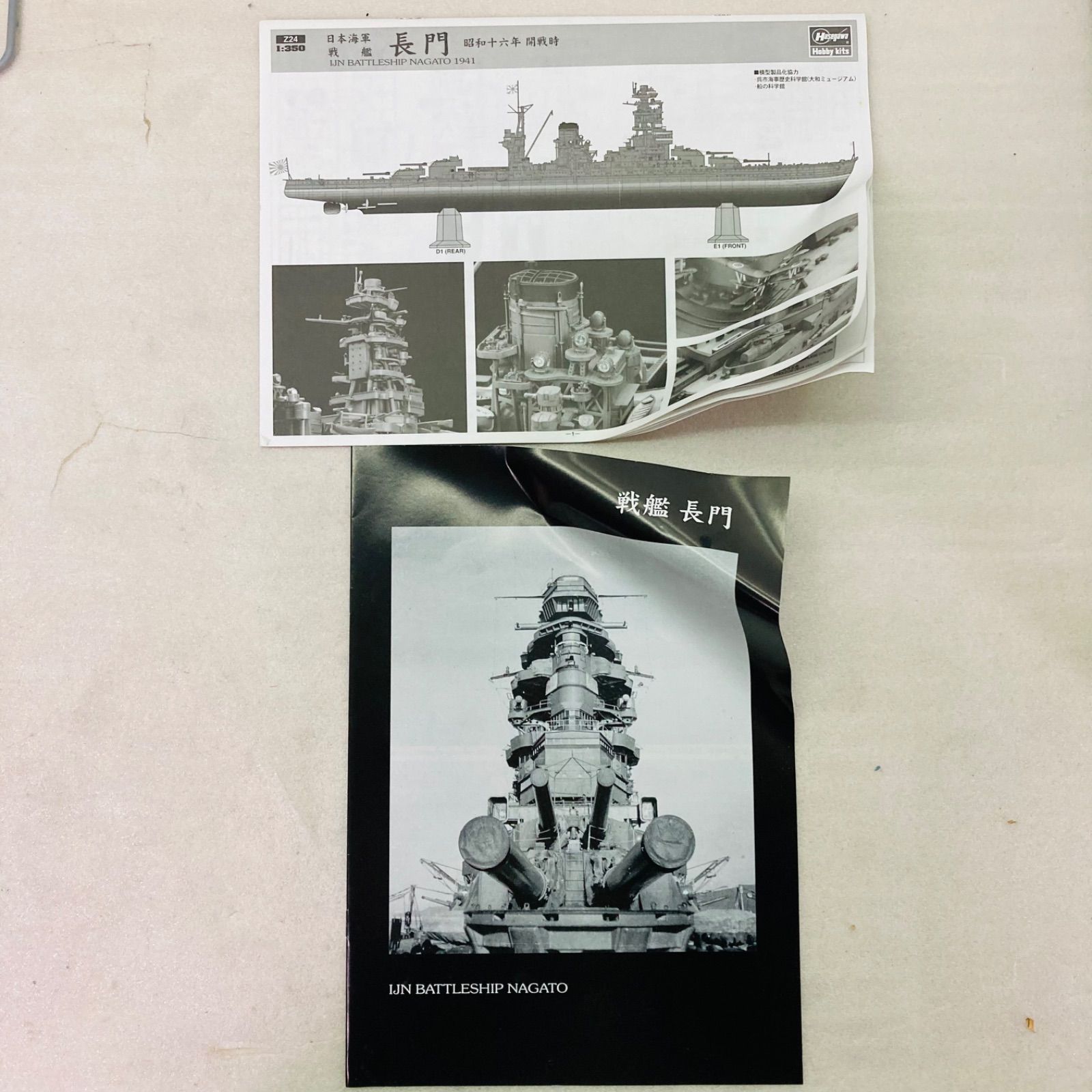 プラモデル プラモ