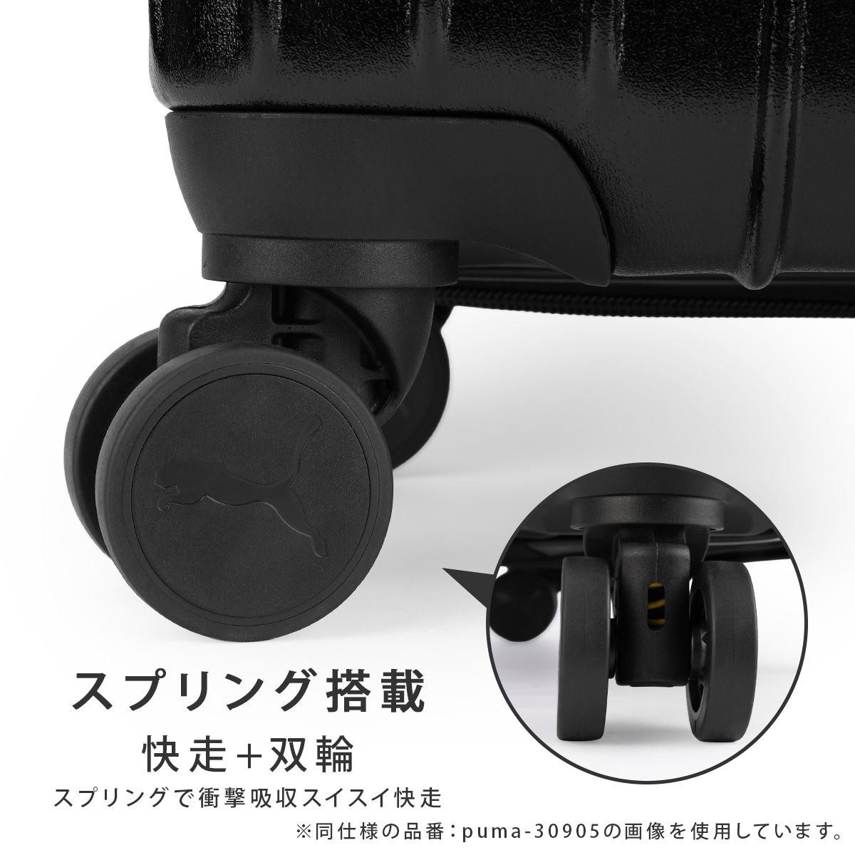 PUMA スーツケース Mサイズ 65 L 74 軽量 中型 拡張機能 4輪 双輪 キャリーケース キャリーバッグ フライジング 30906 定番アイテム フィット感