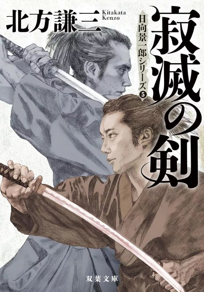 【中古】 黄金の剣は夢を見る/小学館/西谷史 bker0ojlseulf79c.jpg
