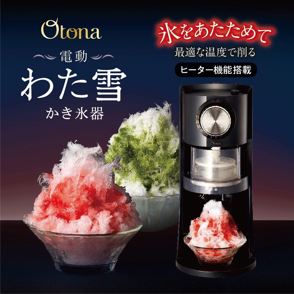 製氷カップ2個付き