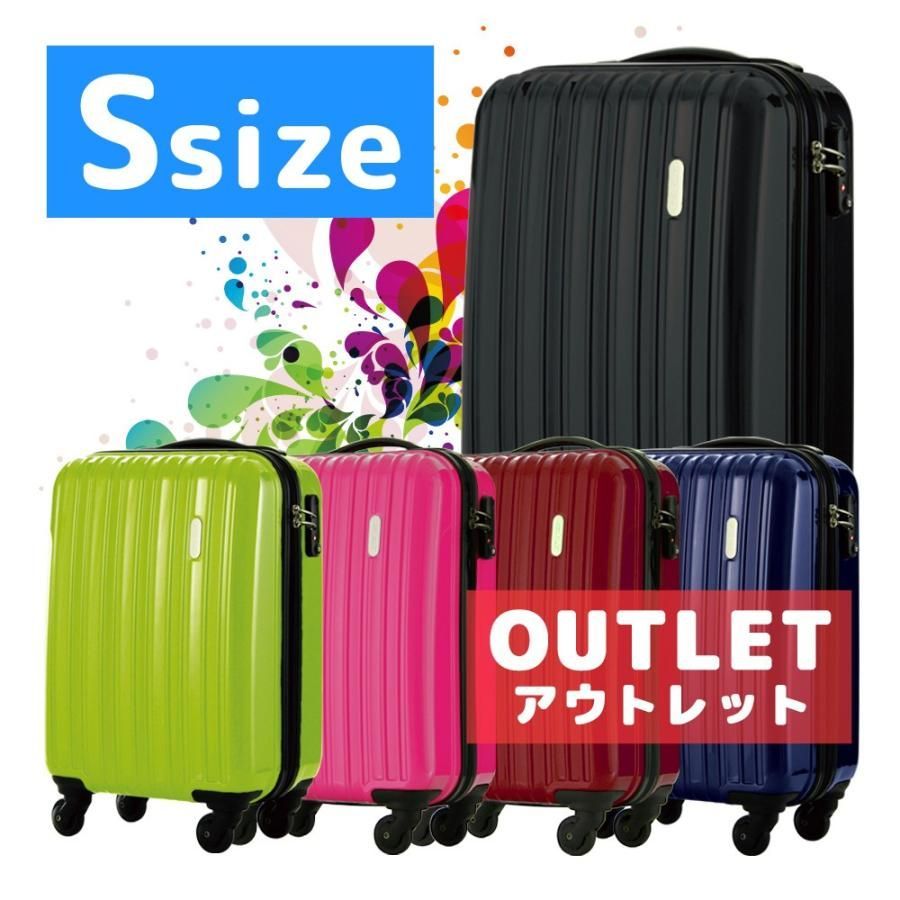 アウトレット スーツケース キャリーケース キャリーバッグ トランク 小型 軽量 Sサイズ おしゃれ 静音 ハード ファスナー B-5096-58
