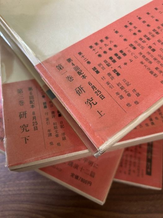 會津八一全集 全巻セット