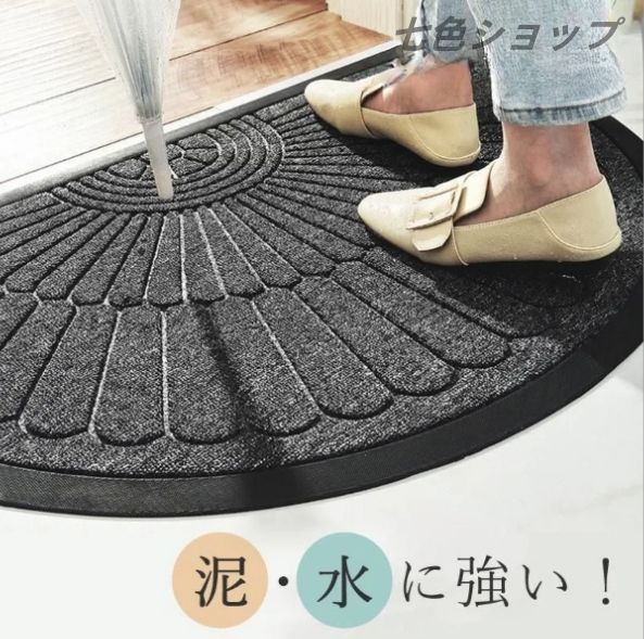 北欧風半円玄関マット 屋外.室内兼用 泥落とし効果 洗えて清潔 防水加工 滑り止め付き おしゃれ 家庭用 業務用 80cm 耐久性抜群 ドアマット 玄関彩り 快適空間 MARWIL-DEMENAGEMENTS_CH