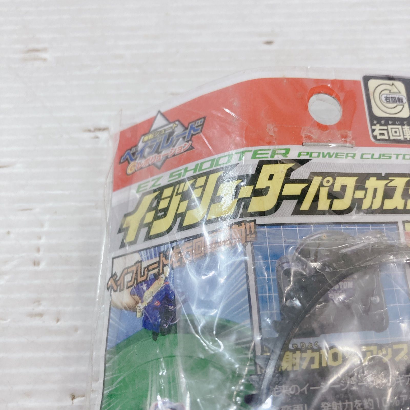 TAKARA 爆転シュート ベイブレード Gレボリューション 右回転
