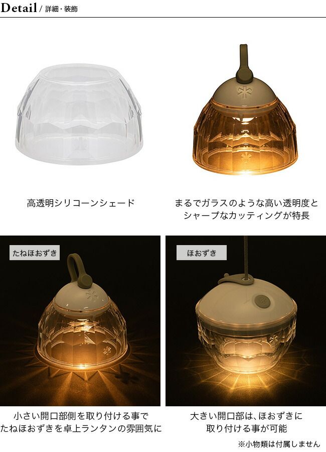 新品】snow peak スノーピーク クリスタルシェード - メルカリ