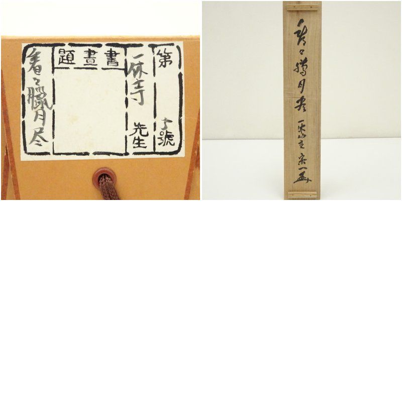 年中掛け インテリア