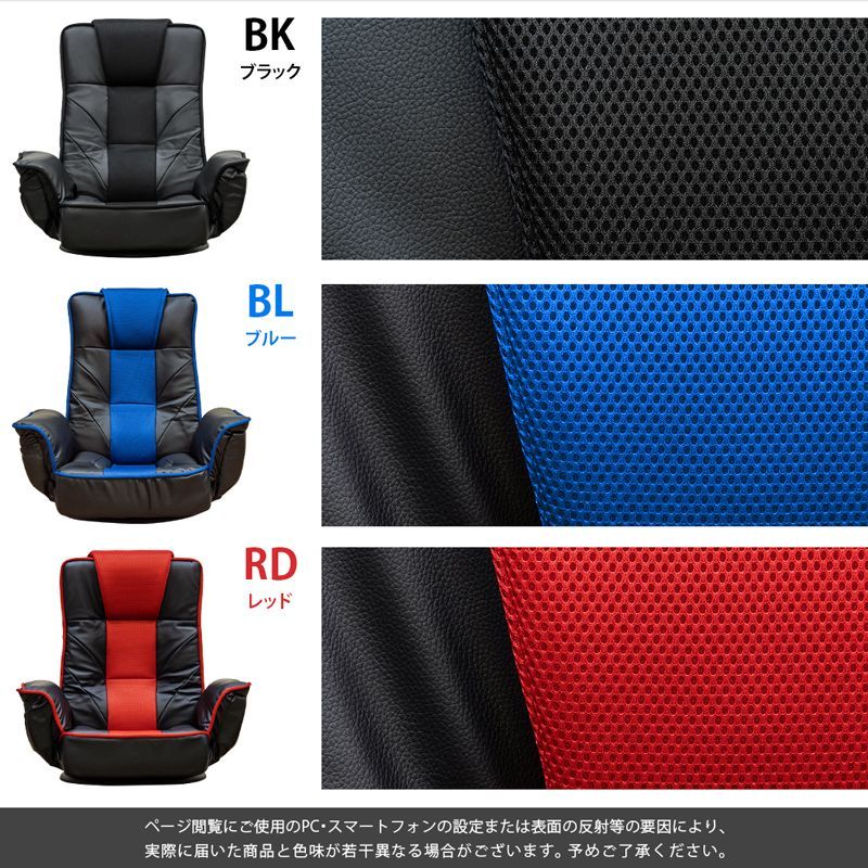 回転式メッシュ肘付座椅子 BK/RD/BL - メルカリ