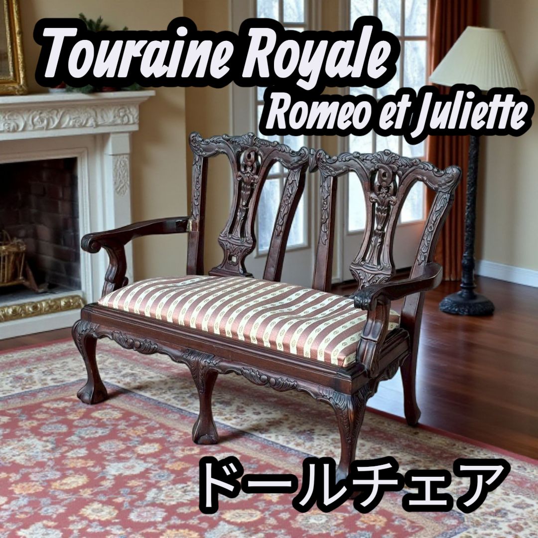 touraine royale ドールチェア アンティーク 椅子 人形用 - メルカリ