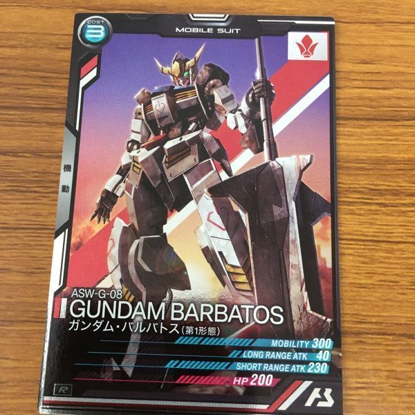 由 20 ガンダム アーセナルベース カード まとめ 73 - メルカリ