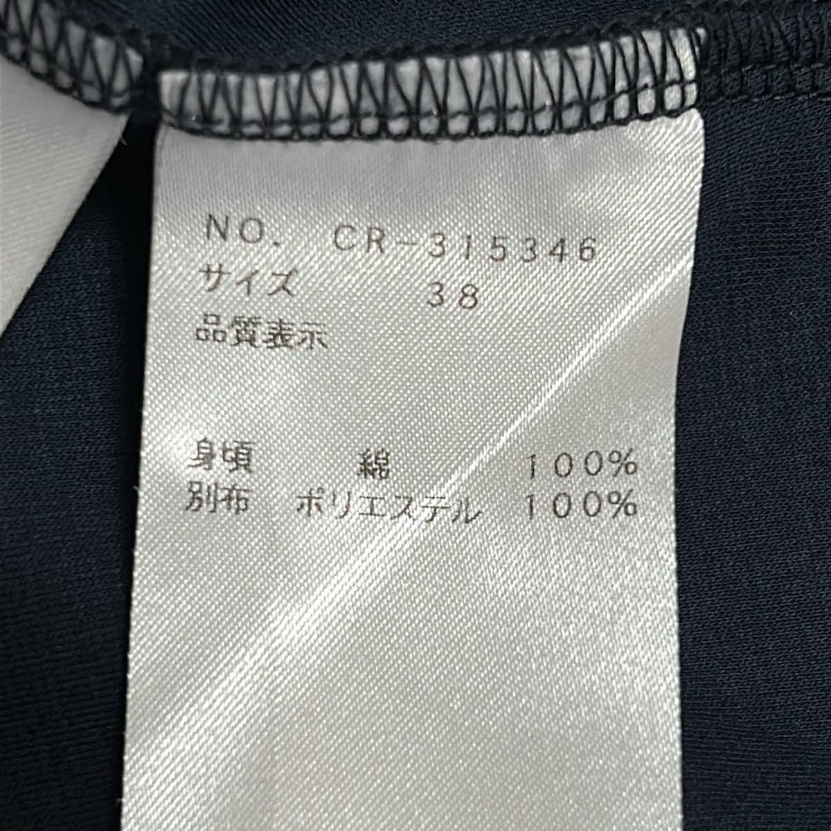 変形デザイン 異素材切替