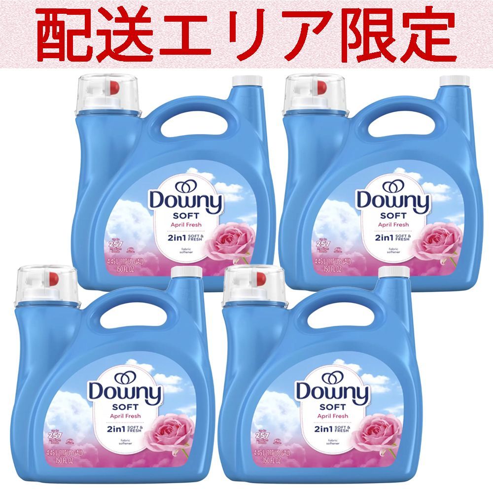 配送エリア コストコ ウルトラ ダウニー エイプリルフレッシュ 衣料用柔軟剤 4.45L 4個 D140K