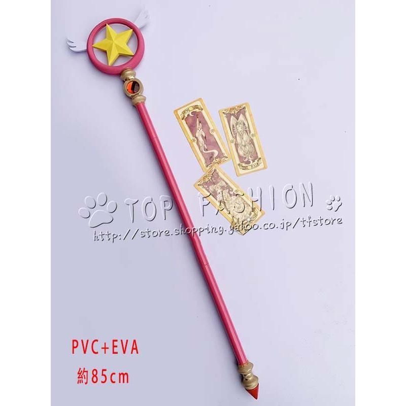 カードキャプターさくら 風 木之本桜 コスプレ衣装 ウィッグ 靴 道具別売り WWW_IMPECCABLEHEALTHCARESERVICES_COM