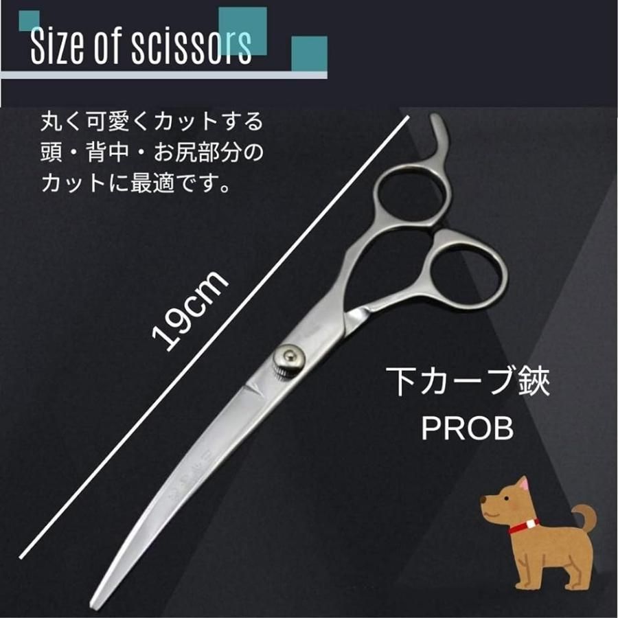 プロ用トリミングシザー×4